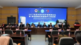 2017年12月9日  贵州省外科护理高峰论坛暨器官移植在职能级护士培训班
