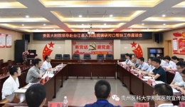 我院与台江县人民医院签订对口帮扶和医疗联合体协议