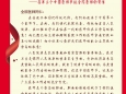 悬壶济世精诚致 杏林春暖仁医心
——致全院医师的节日贺信