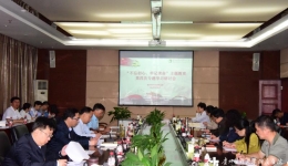 我院召开“不忘初心、牢记使命”主题教育第四次专题学习研讨会