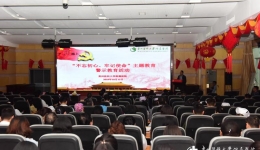 我院开展“不忘初心、牢记使命”主题教育警示教育活动<br/>—— 观看纪录片《严防“灯下黑”》