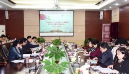 我院召开“不忘初心、牢记使命”主题教育第八次专题学习研讨会