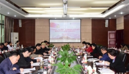 我院召开“不忘初心、牢记使命”主题教育第九次专题学习研讨暨党委理论学习中心组第七次集中学习