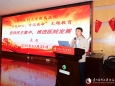 副院长左石讲授“不忘初心、牢记使命”主题教育专题党课