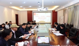 我院召开“不忘初心、牢记使命”主题教育调研成果交流会