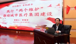 院长李海洋讲授“不忘初心、牢记使命”主题教育专题党课