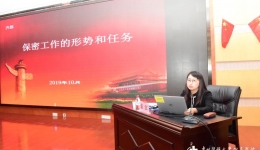 我院开展“不忘初心、牢记使命”主题教育保密形势宣传教育专题讲座