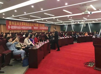 第一届生殖内分泌治疗班