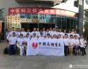 中国志愿者医生活动