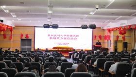 我院召开新绩效方案启动会