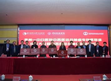 加入肿瘤专科医联体