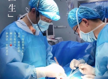 手术现场直播