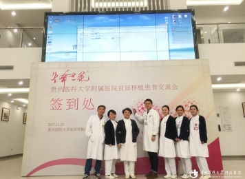 2017年11月24日  首届患教会