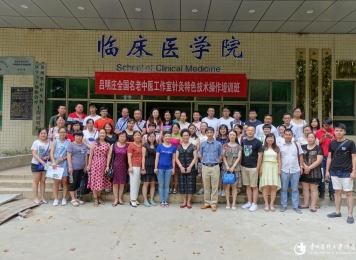 针灸特色技术操作培训班