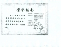 2006年贵州省医学会科技奖二等奖_金风老师