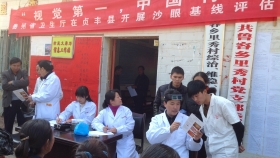 “视觉第一，中国行动”-贵州省卫生厅在贞丰县开展沙眼基线评估
