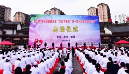 我院百余名专家赴基层开展2020年贵州省健康扶贫“万医下基层”第一期大型义诊巡诊活动