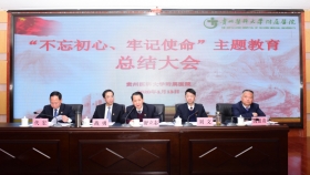 我院召开“不忘初心、牢记使命”主题教育总结大会