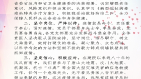 倡议书