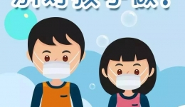 家长注意！疫情当前，这8件事千万别对孩子做！