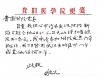 暖新闻丨“我不能去武汉，但我要还是要‘请战’！”一封来自“老院长”的请战书