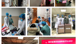 不负党的重托 我们选择逆行——妇产科党支部党员光荣出征