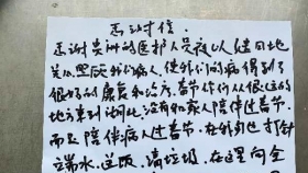 【援鄂前线】贵州援助鄂州医疗队治愈12人，患者写下感谢信：贵州医护人员好样的！