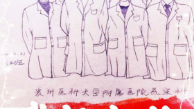 那群可爱、可敬的人教会我勇往直前——白衣小战士的成长心路