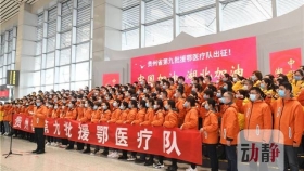 在援鄂抗疫战场上铭刻贵州精神丰碑丨帮助鄂州治愈出院119例 贵州医疗队这样干