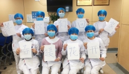 你们安心前方战“疫 ”, 后方有我们守护