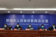 【贵州援鄂抗疫战报】鄂州市新冠肺炎治愈率56.36%，856名贵州医疗队员和鄂州医护人员并肩战斗
