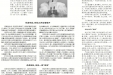 分散抽取 集中使用——充足人才储备为战“疫”打下坚实基础