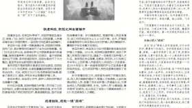分散抽取 集中使用——充足人才储备为战“疫”打下坚实基础