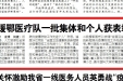 贵州援鄂医疗队一批集体和个人获表彰