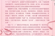 致全院女职工“三八”妇女节的慰问信