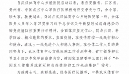 设立于我院的国家紧急医学救援队（贵州）队员被授予“党员先锋”和“先进标兵”称号