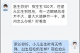 预防保健科儿童保健门诊开展线上咨询服务