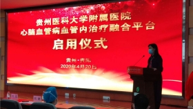 打造救治“高速路”！贵医附院启动心脑血管病治疗融合救治平台