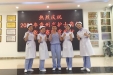 喜迅：我院护理人员在“2020年贵州省护士岗位技能竞赛”中喜获佳绩
