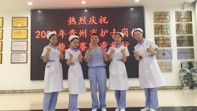 喜迅：我院护理人员在“2020年贵州省护士岗位技能竞赛”中喜获佳绩