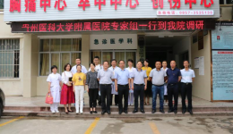 我院开展“冲刺90天打赢歼灭战”健康扶贫系列活动—纳雍站