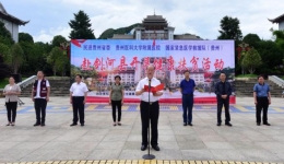 我院联合民进贵州省委赴剑河县开展健康扶贫活动