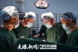 贵州首例！贵医附院为23岁高血压患者实施自体肾移植手术