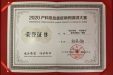 喜讯：我院产科林晓静医师荣获“产科危急重症病例演讲大赛”贵州赛区一等奖