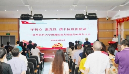 我院召开庆祝建党99周年大会暨党委理论学习中心组第四次集中学习