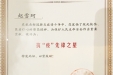 喜讯：我院感染科赵雪珂博士、刘洋博士被评为感染病学界全国抗“疫”先锋之星