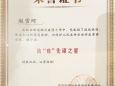 喜讯：我院感染科赵雪珂博士、刘洋博士被评为感染病学界全国抗“疫”先锋之星