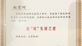 喜讯：必赢感染科赵雪珂博士、刘洋博士被评为感染病学界全国抗“疫”先锋之星