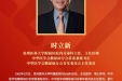 喜讯：我院内分泌科主任时立新教授荣获“国之名医·优秀风范”称号