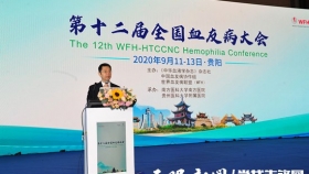 第十二届全国血友病大会在贵阳举办